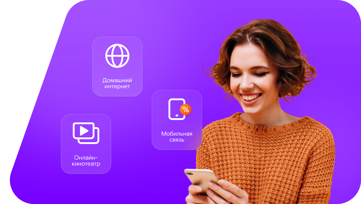 Промо-тарифы Ростелеком в&nbsp;село Красный Восток (Карачаево-Черкесская Республика)